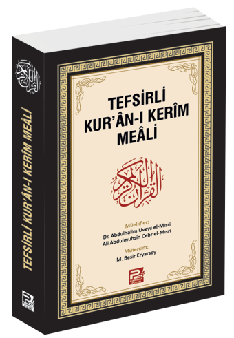 Tefsirli Kur'ân-ı Kerîm Meâli